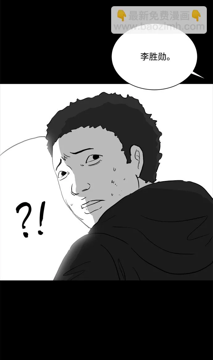 [第92话] 传闻（9）end 第25页