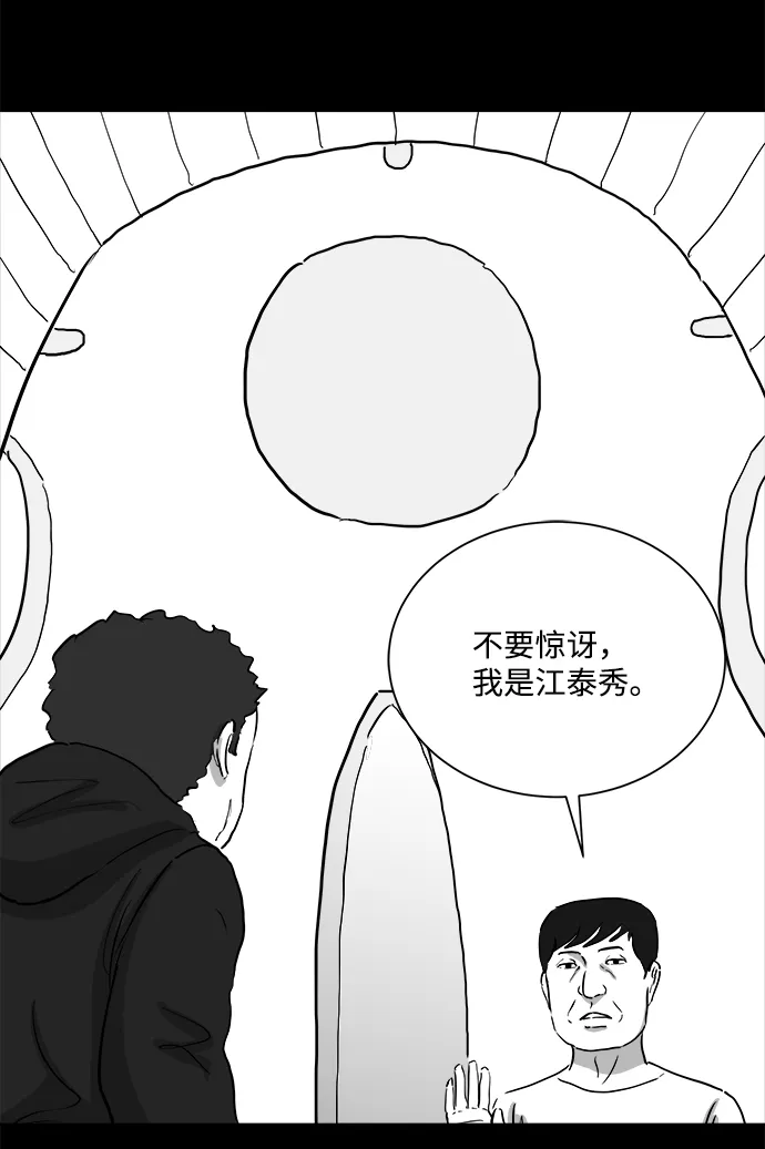 [第92话] 传闻（9）end 第26页