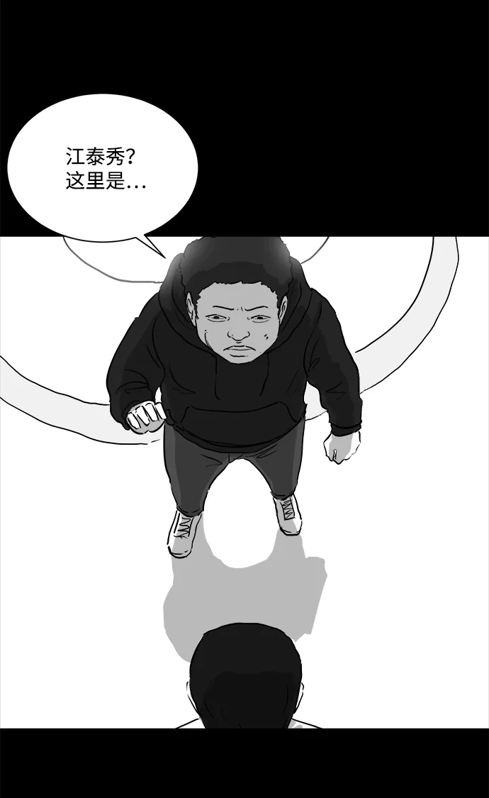 [第92话] 传闻（9）end 第27页