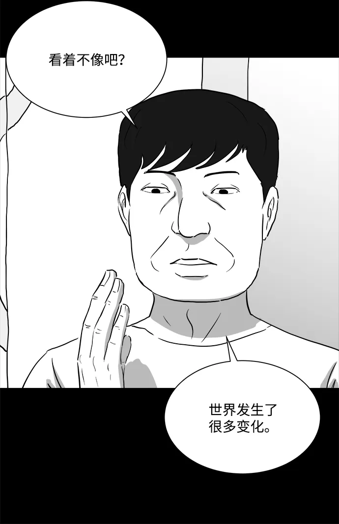 [第92话] 传闻（9）end 第30页