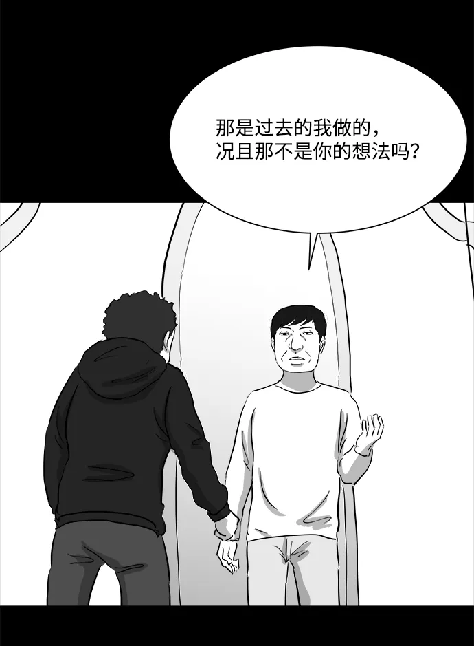 [第92话] 传闻（9）end 第32页