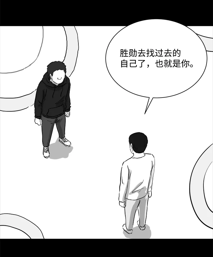 [第92话] 传闻（9）end 第34页