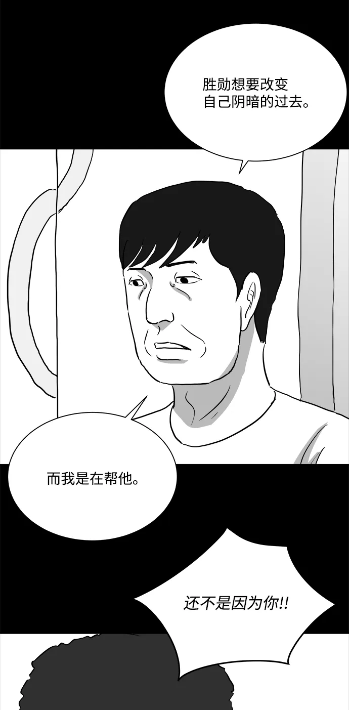 [第92话] 传闻（9）end 第36页