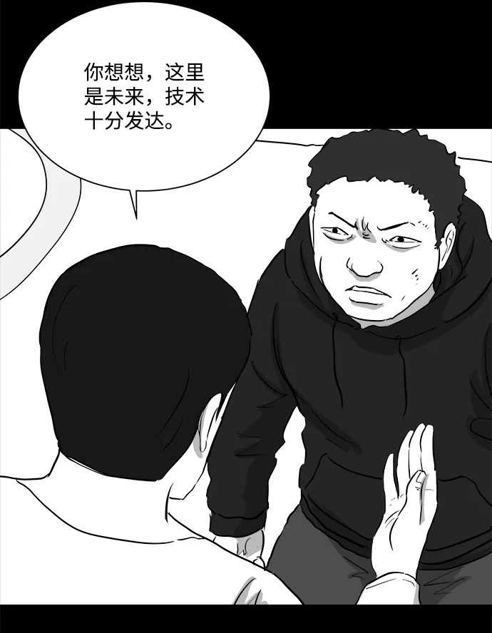 [第92话] 传闻（9）end 第41页