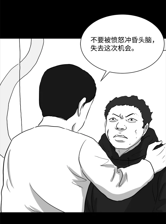 [第92话] 传闻（9）end 第43页