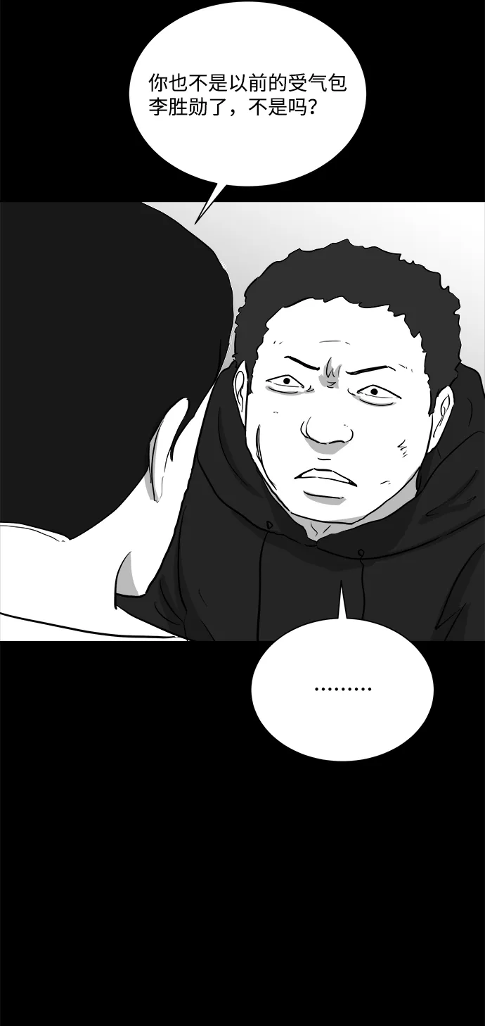 [第92话] 传闻（9）end 第44页