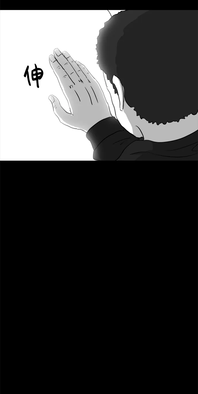 [第92话] 传闻（9）end 第46页