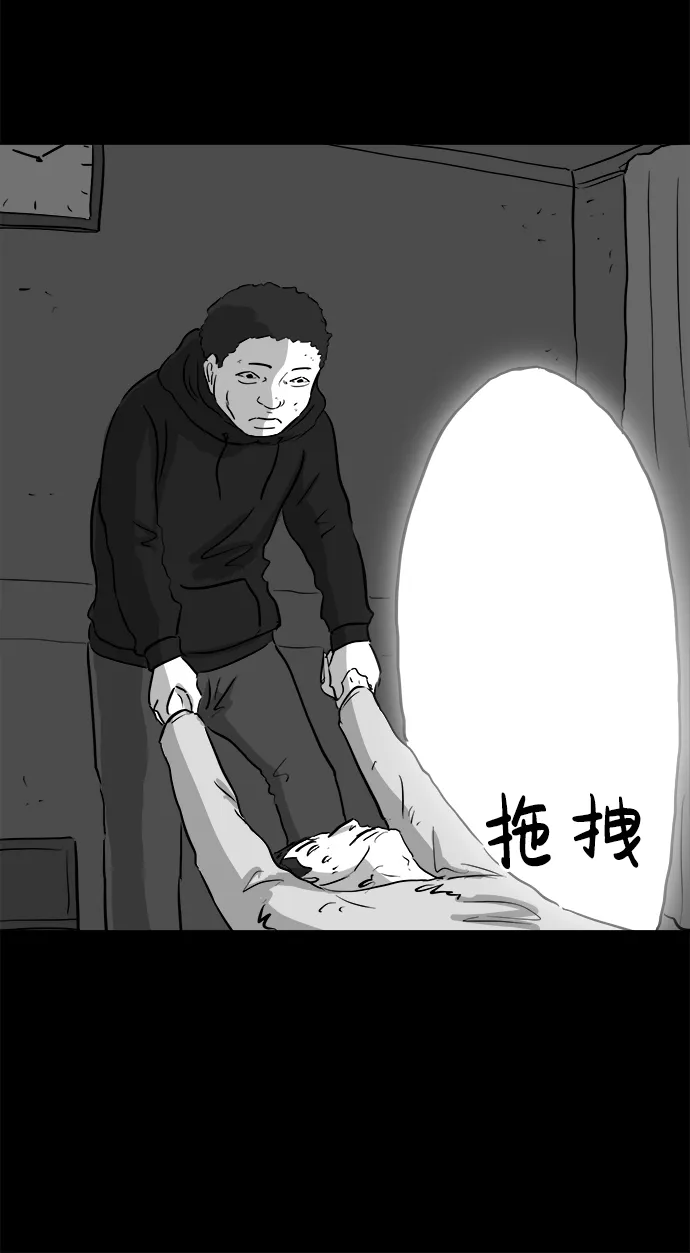 [第92话] 传闻（9）end 第47页