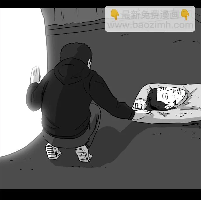 [第92话] 传闻（9）end 第48页