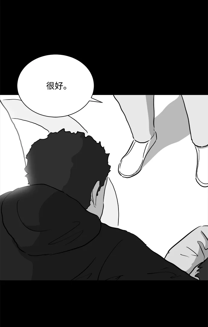 [第92话] 传闻（9）end 第49页