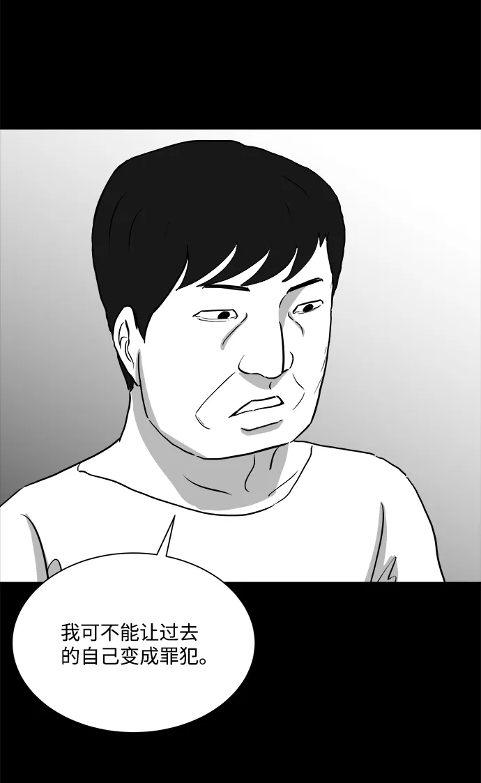 [第92话] 传闻（9）end 第52页