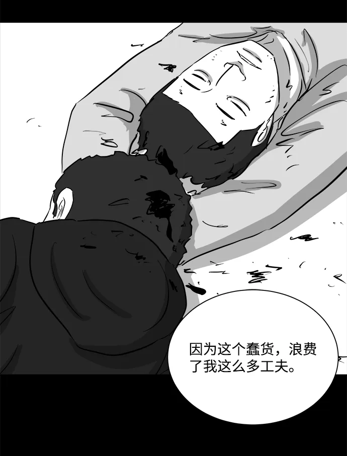 [第92话] 传闻（9）end 第53页