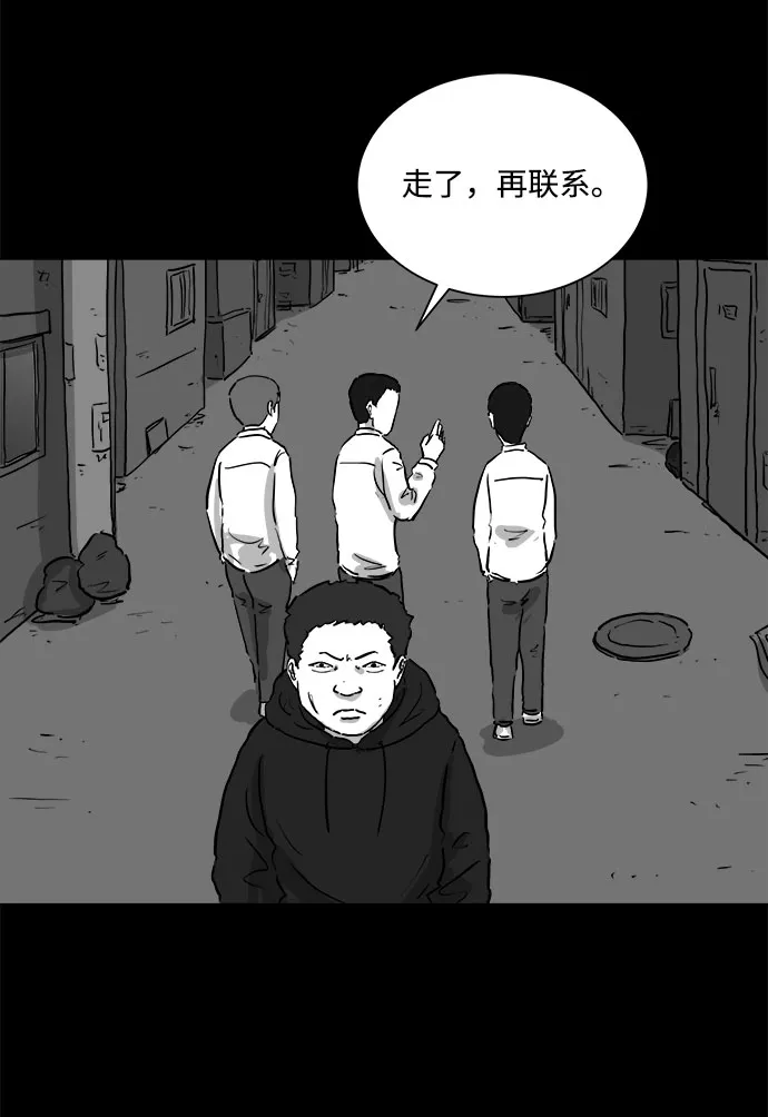 [第91话] 传闻（8） 第3页
