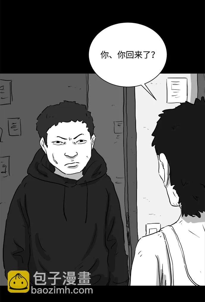[第91话] 传闻（8） 第6页