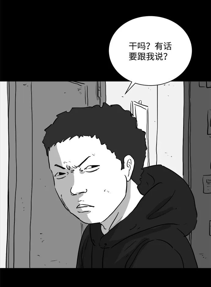 [第91话] 传闻（8） 第8页