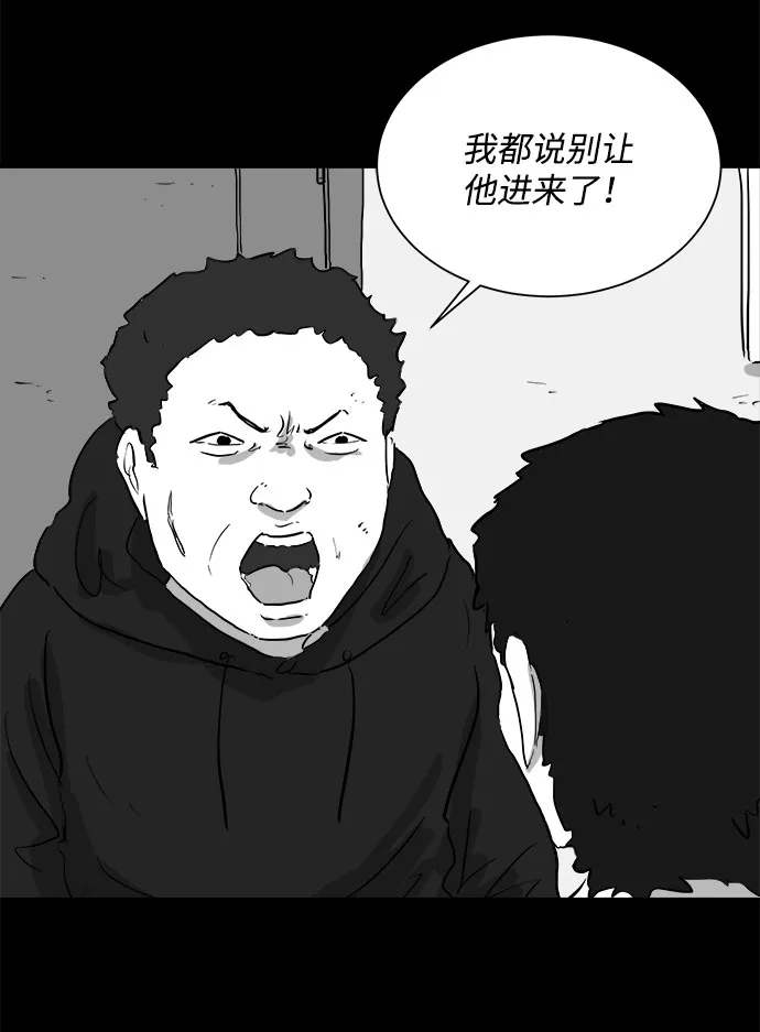 [第91话] 传闻（8） 第10页