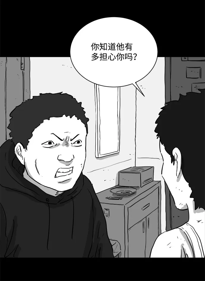 [第91话] 传闻（8） 第11页