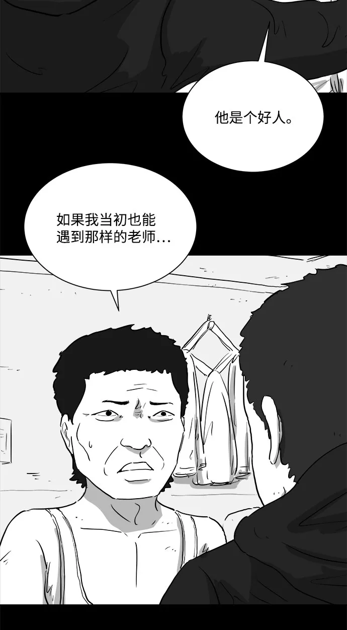 [第91话] 传闻（8） 第13页