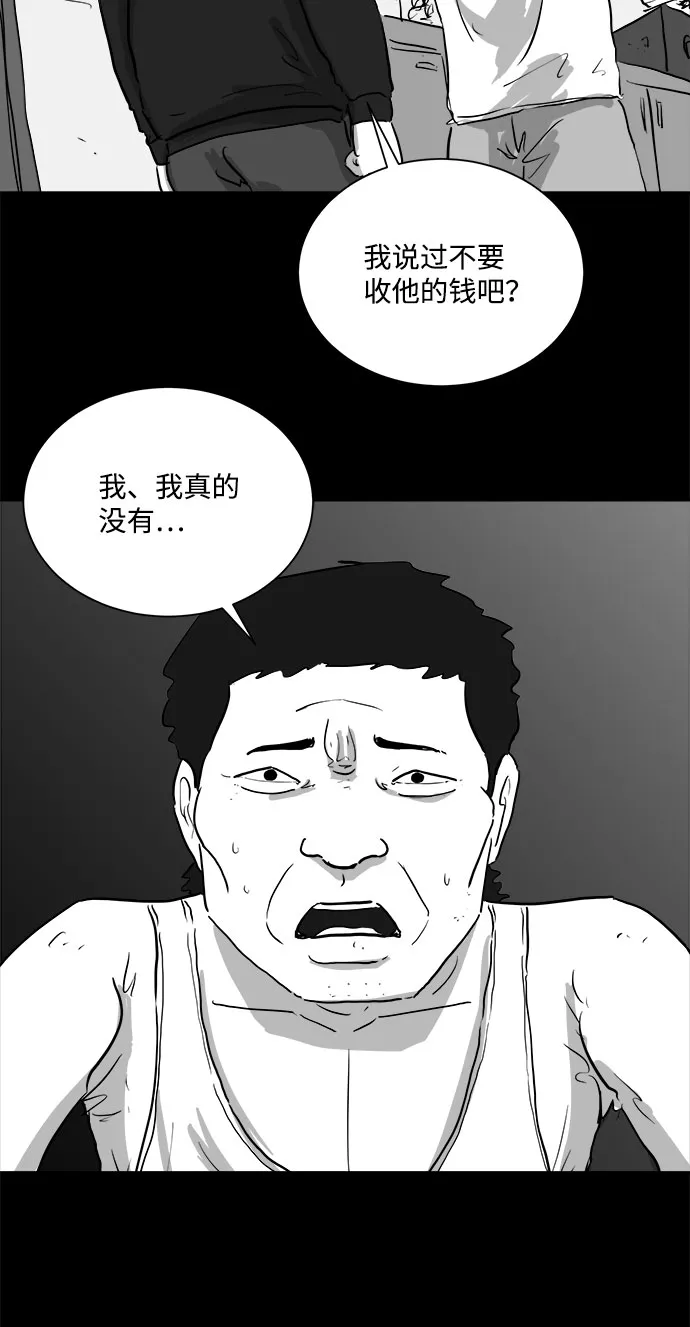 [第91话] 传闻（8） 第15页