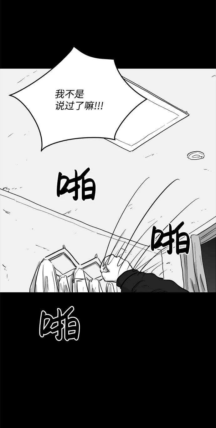 [第91话] 传闻（8） 第16页