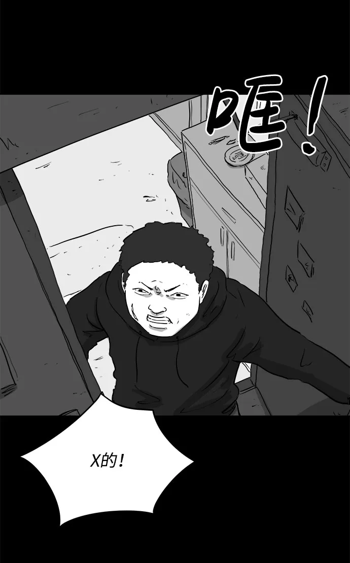 [第91话] 传闻（8） 第18页