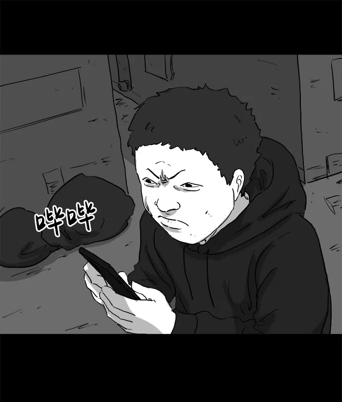 [第91话] 传闻（8） 第20页