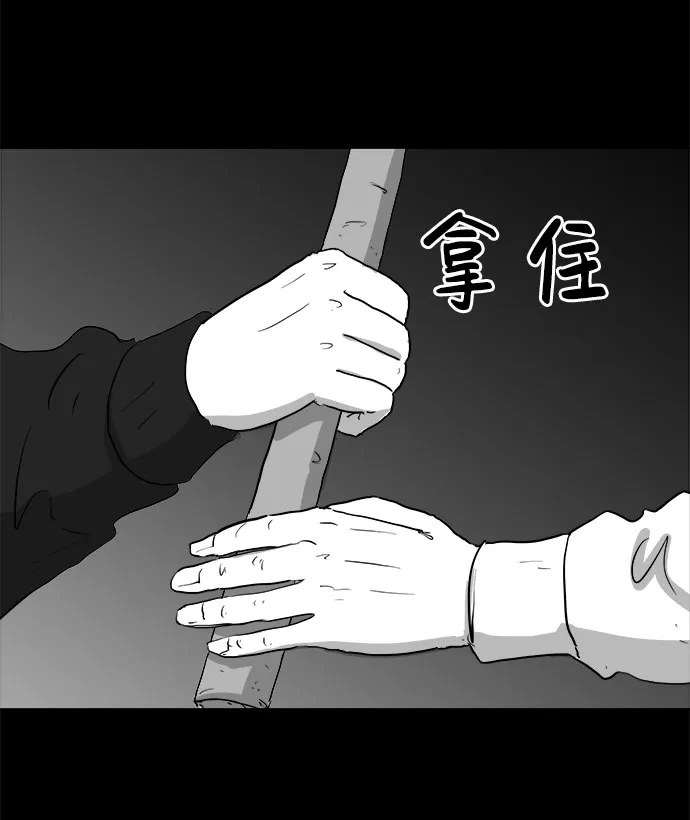 [第91话] 传闻（8） 第25页