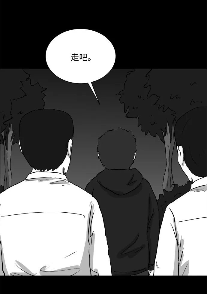 [第91话] 传闻（8） 第26页