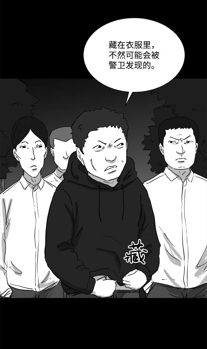 [第91话] 传闻（8） 第27页