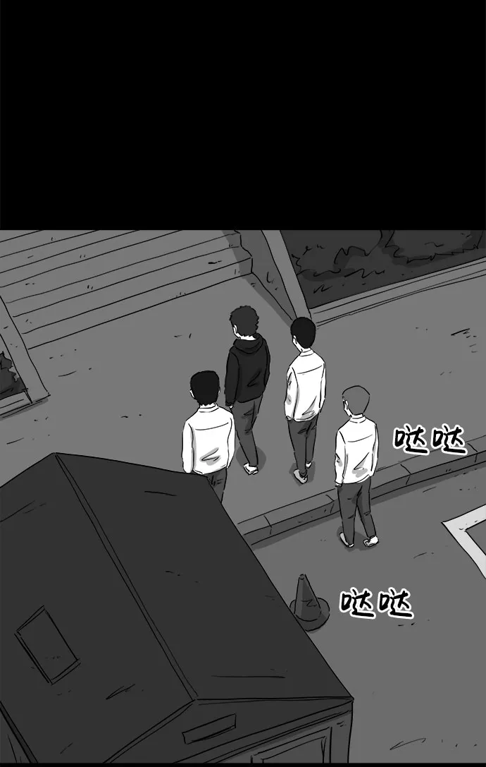 [第91话] 传闻（8） 第28页