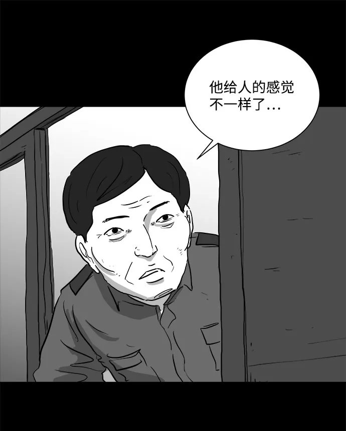 [第91话] 传闻（8） 第30页