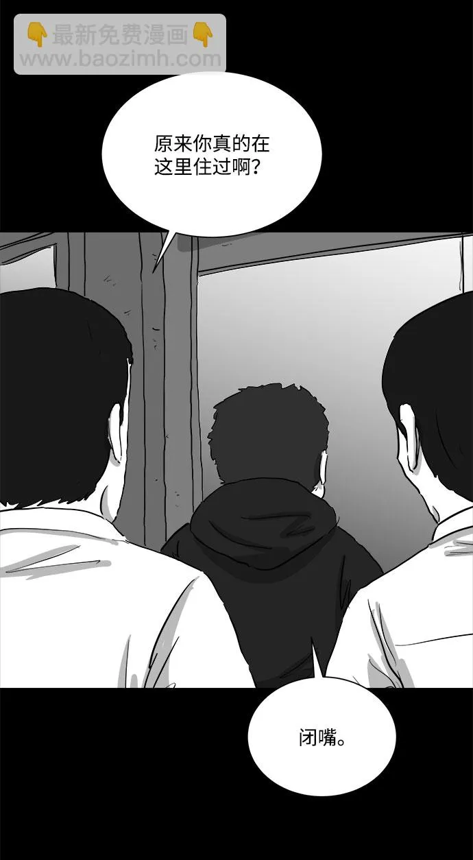 [第91话] 传闻（8） 第31页