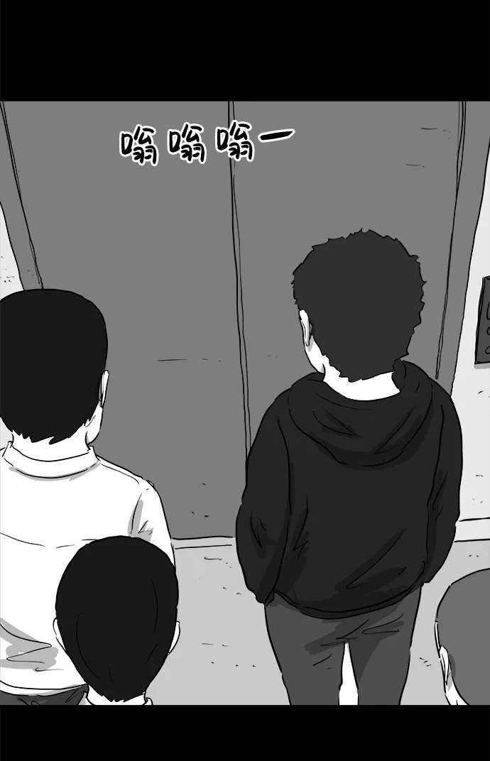 [第91话] 传闻（8） 第32页