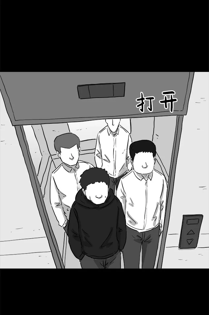 [第91话] 传闻（8） 第33页