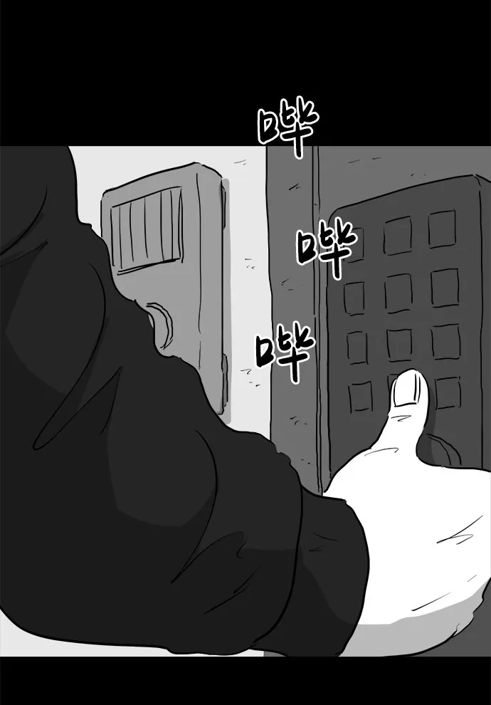 [第91话] 传闻（8） 第34页