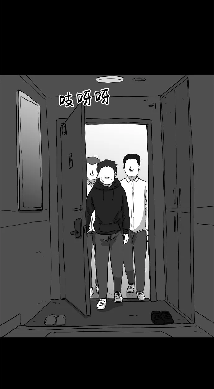 [第91话] 传闻（8） 第35页