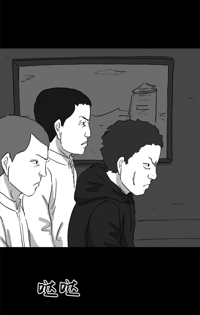 [第91话] 传闻（8） 第36页