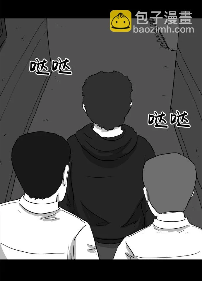 [第91话] 传闻（8） 第37页