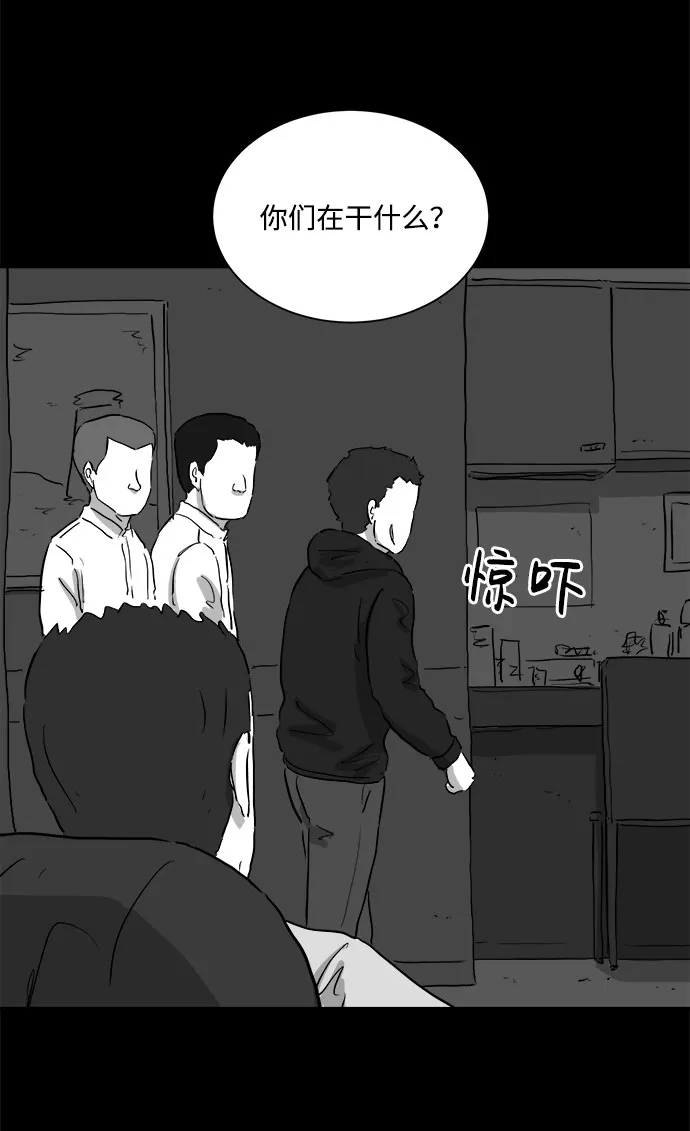 [第91话] 传闻（8） 第38页