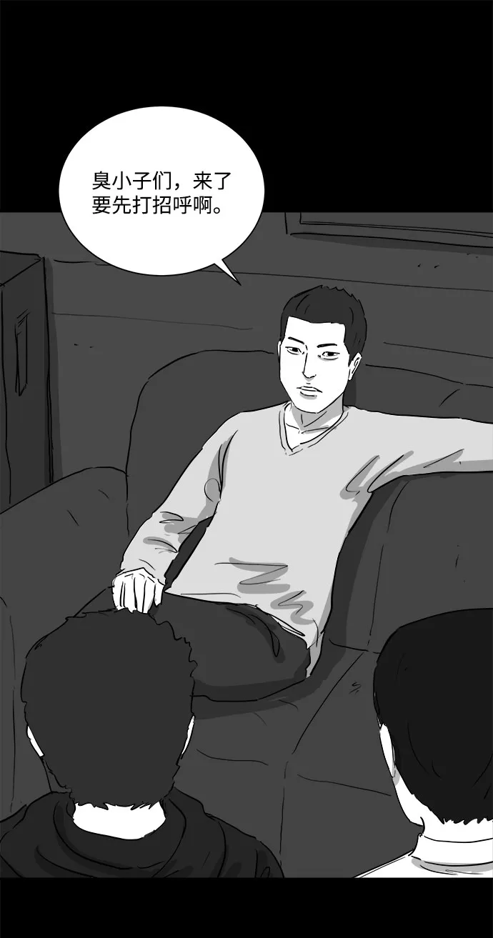 [第91话] 传闻（8） 第40页