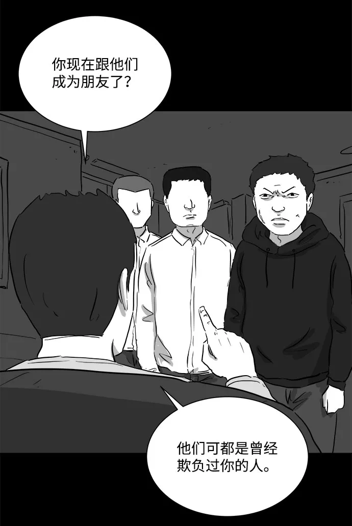 [第91话] 传闻（8） 第43页