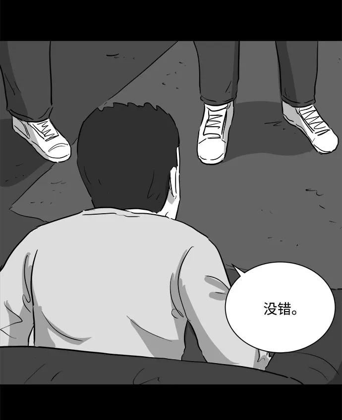 [第91话] 传闻（8） 第46页