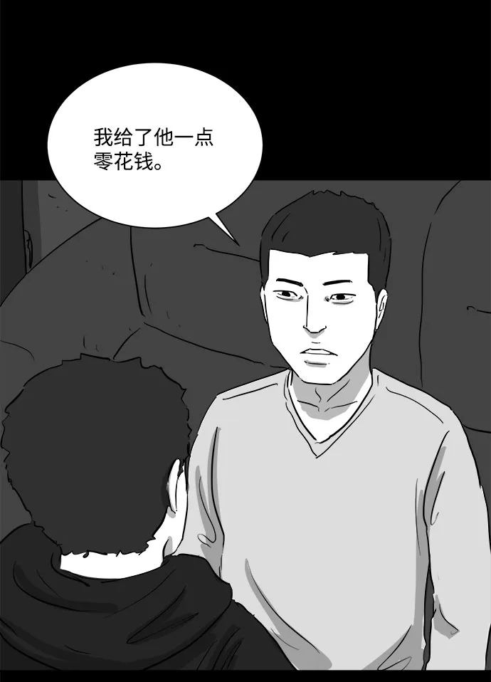 [第91话] 传闻（8） 第47页