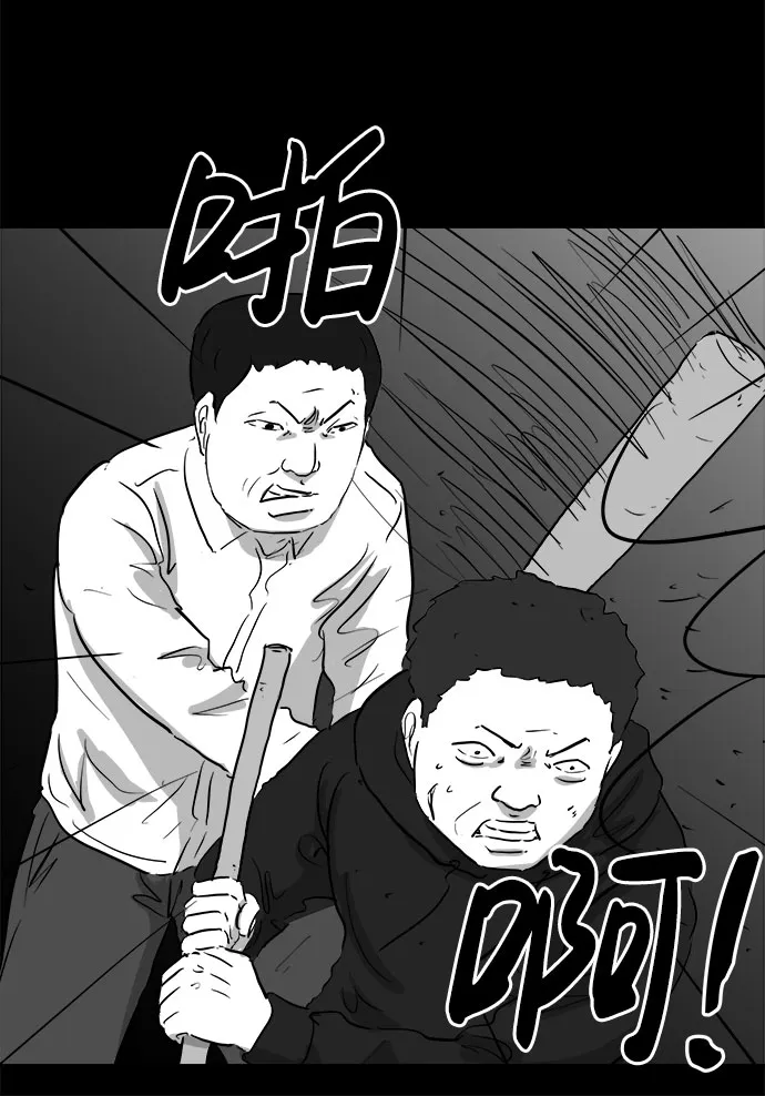 [第91话] 传闻（8） 第49页