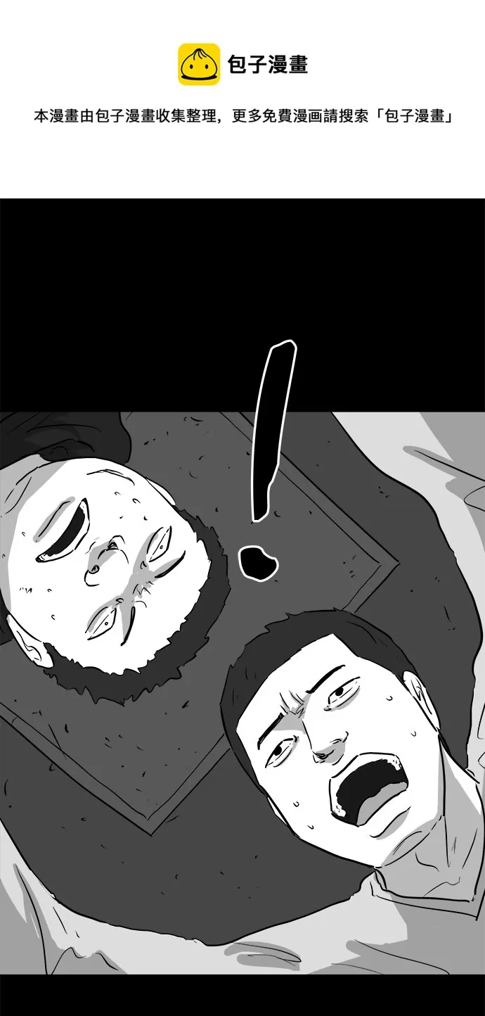 [第91话] 传闻（8） 第50页