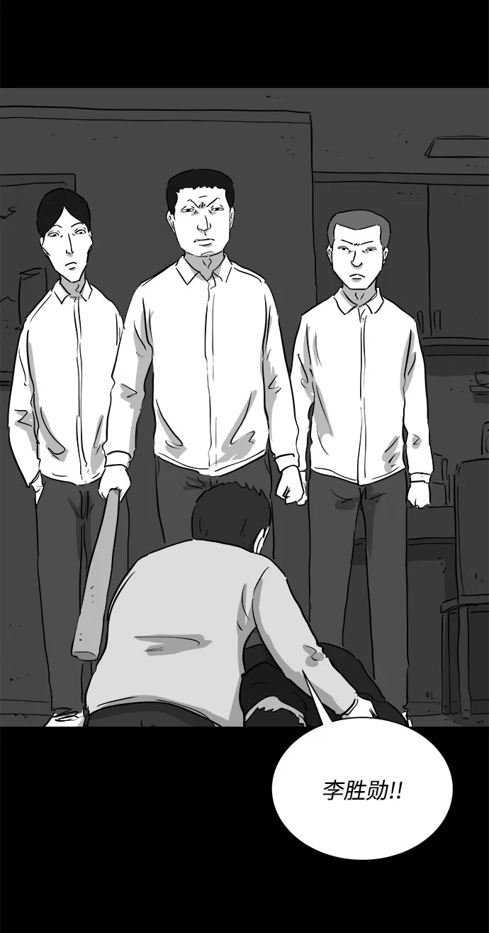 [第91话] 传闻（8） 第52页