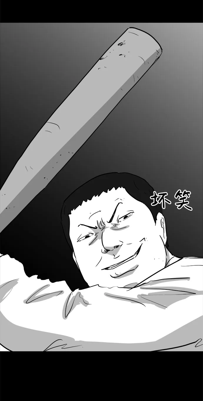 [第91话] 传闻（8） 第53页