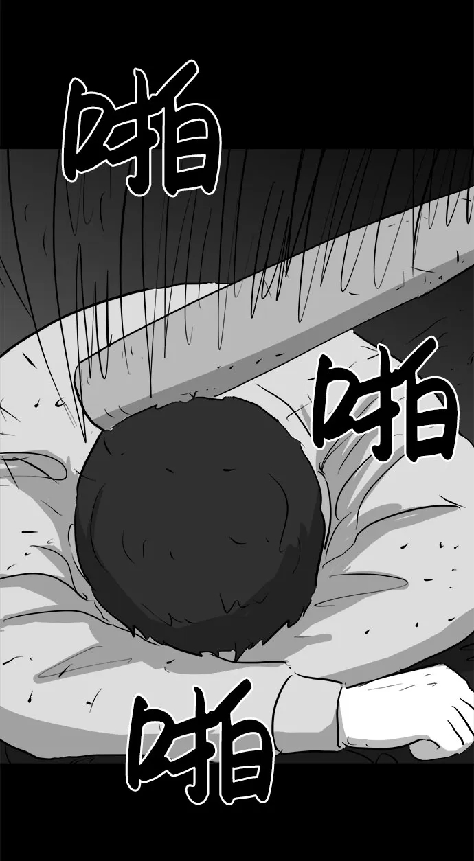 [第91话] 传闻（8） 第54页
