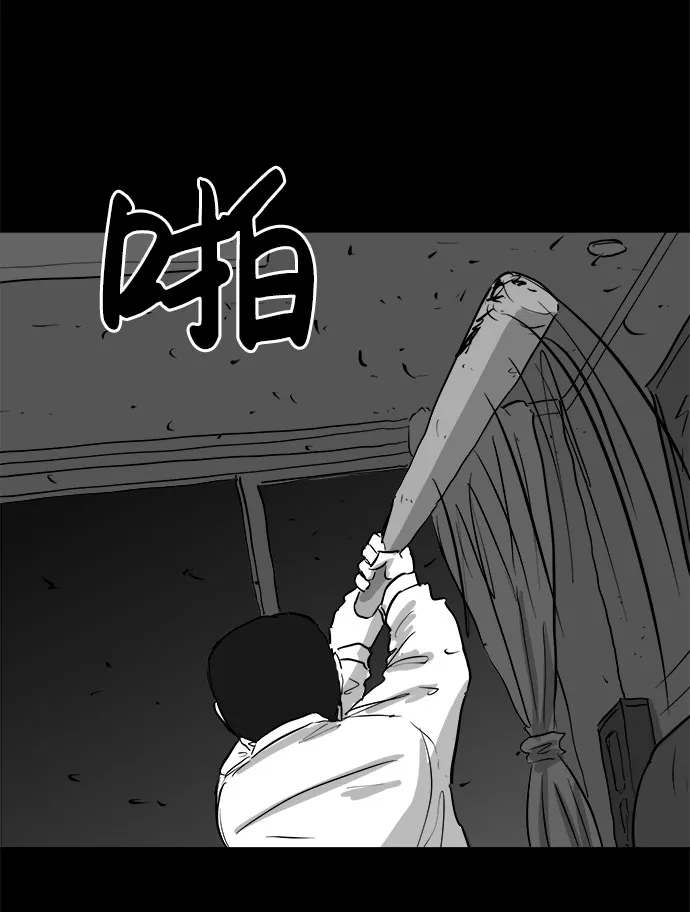 [第91话] 传闻（8） 第55页
