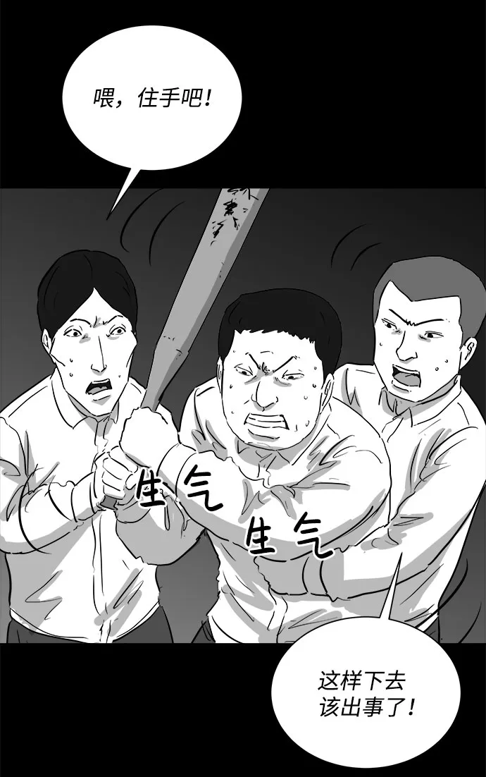 [第91话] 传闻（8） 第56页